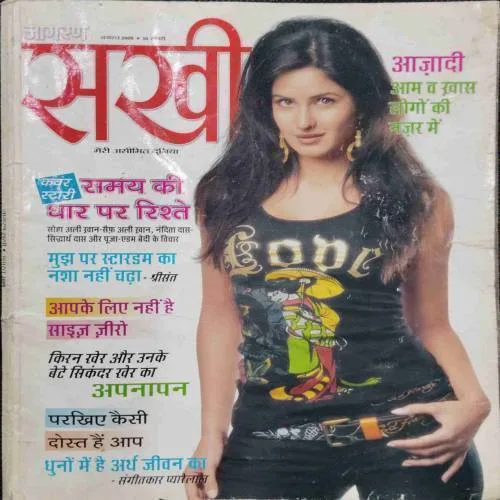 Sahkhi (August 2008)
