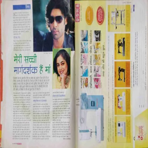 Sahkhi (August 2008)