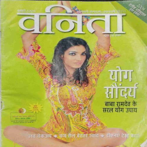 Vanita (February 2008)