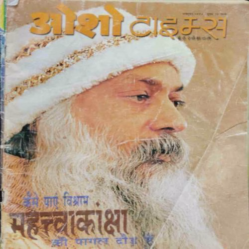 OSHO TIMES (October 1999)