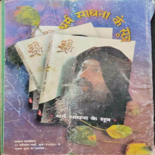 OSHO TIMES (October 1999)