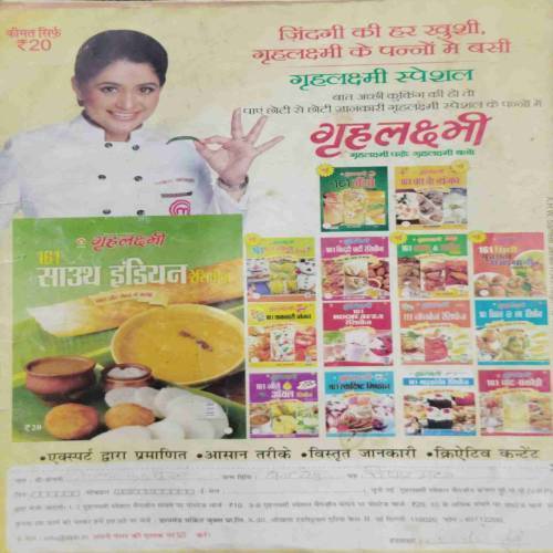 Grihalakshmi (161 Chinese Recipes)