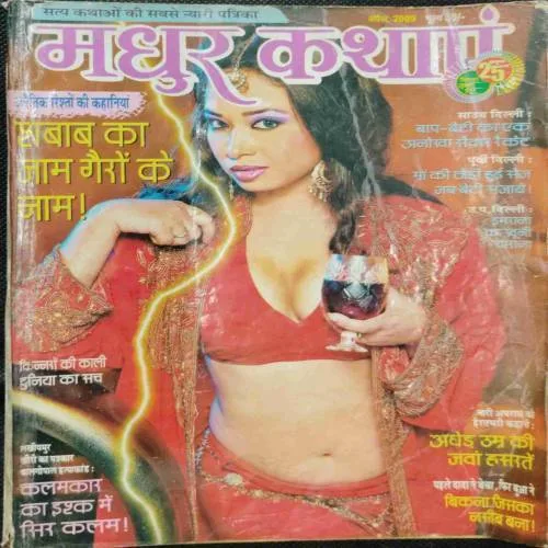Madhur Kathaye (April 2009)
