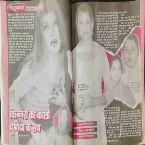 Madhur Kathaye (April 2009)