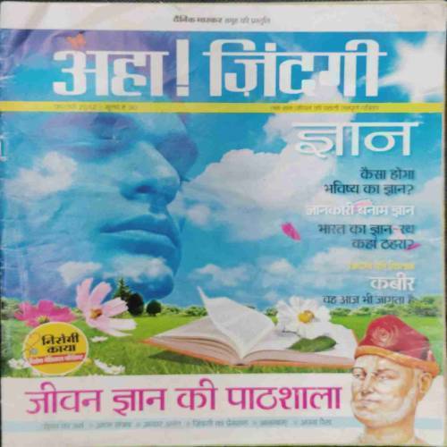 AHA ZINDAGI (February 2012)