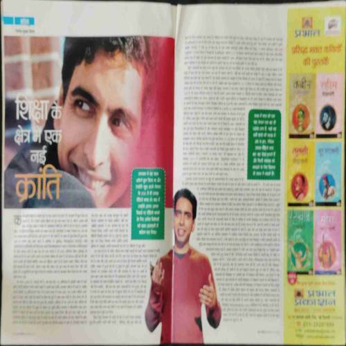 AHA ZINDAGI (February 2012)
