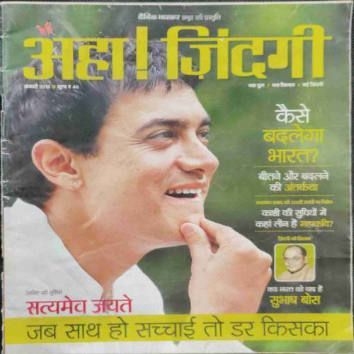 AHA ZINDAGI (January 2015)