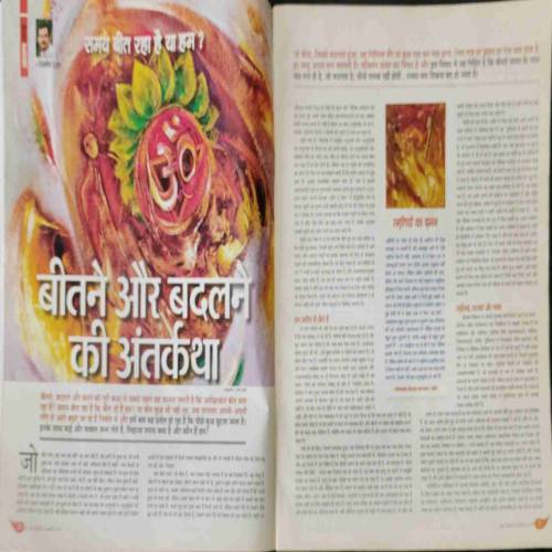 AHA ZINDAGI (January 2015)
