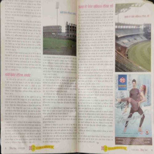Cricket Samrat (November 2012)