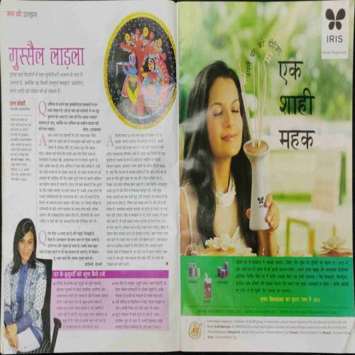 Vanita (August 2015)