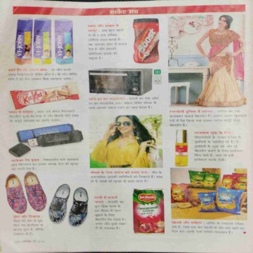 Vanita (May 2016) coverless..