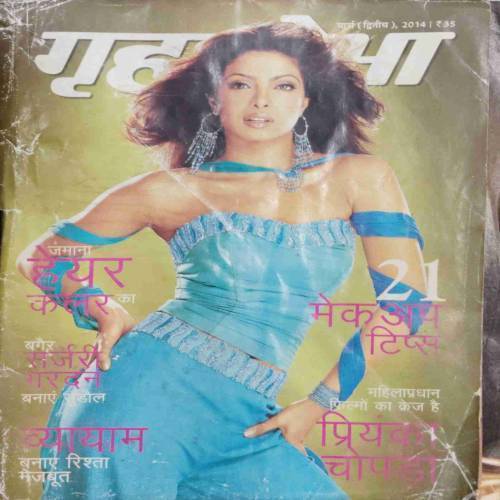 Grihshobha (March 2nd 2014)