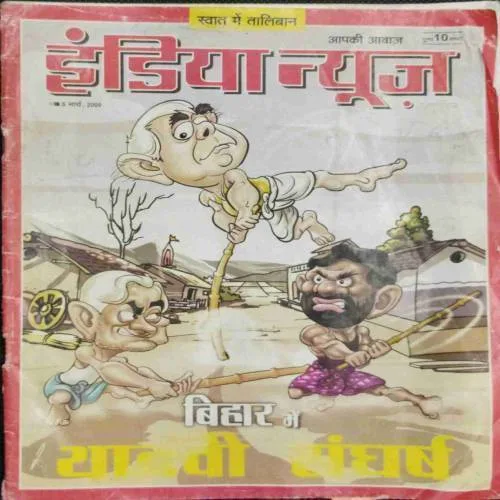 India News (March 6th 2009)