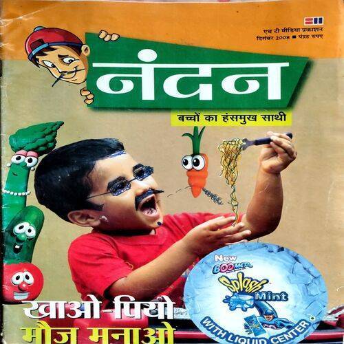 Nandan (Dec 2008)