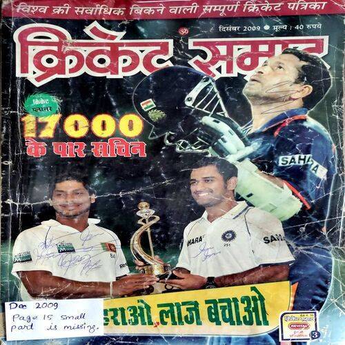 Cricket Samrat (Dec 2009)