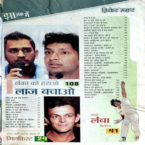 Cricket Samrat (Dec 2009)