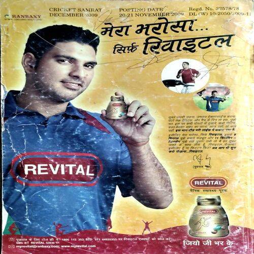 Cricket Samrat (Dec 2009)