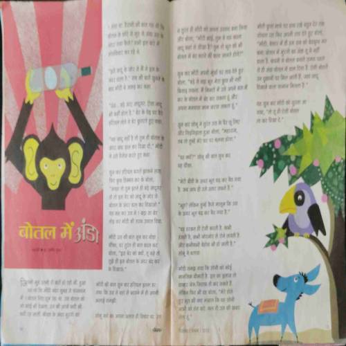 Champak (December 1st 2012) front cover and back cover down side littel cut..
