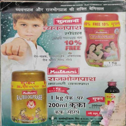 Champak (December 1st 2012) front cover and back cover down side littel cut..