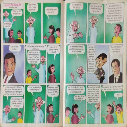 Champak (March 2nd 2012) page no 7 half cut..