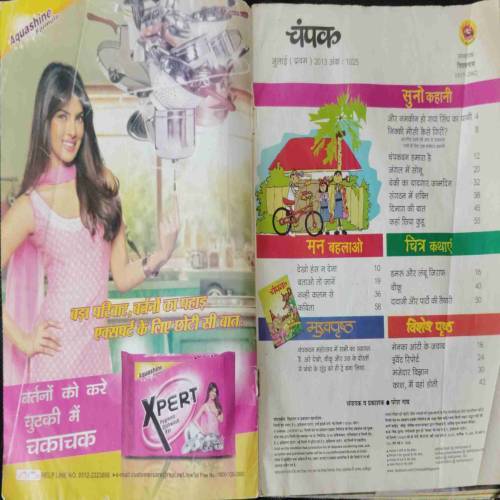 Champak (July 1st 2013)