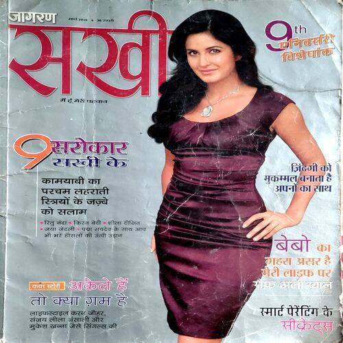 Sakhi (March 2010)