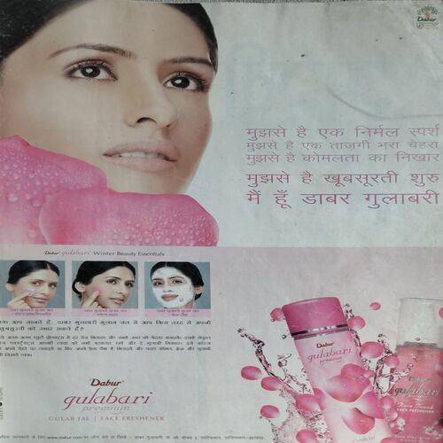 Sakhi (March 2010)