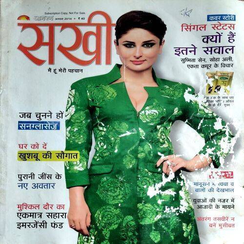 Sakhi (Aug 2014)