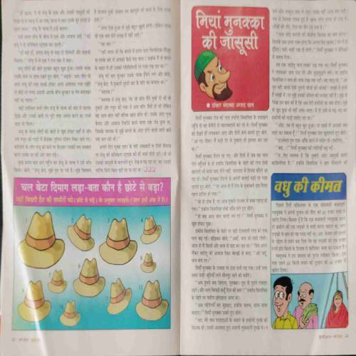 NANHE SAMRAT (July 2019)