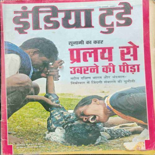 India Today (January 10, 2005)