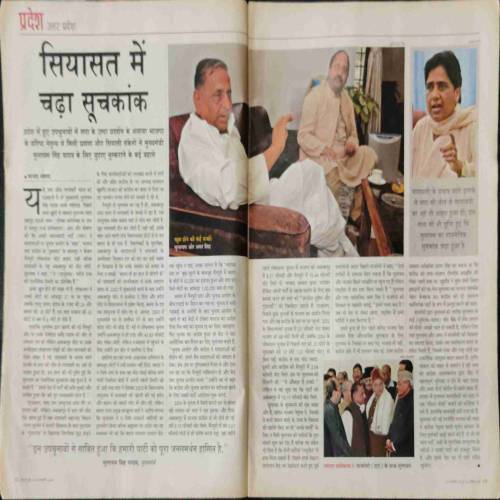 India Today (January 10, 2005)