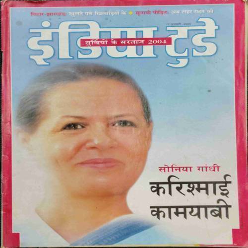 India Today (January 17, 2005)