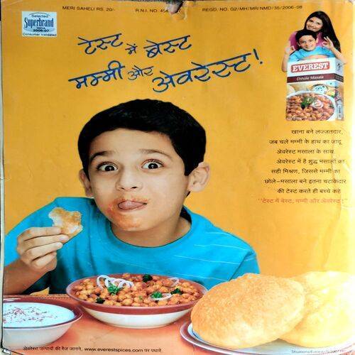 Meri Saheli (Dec 2007)