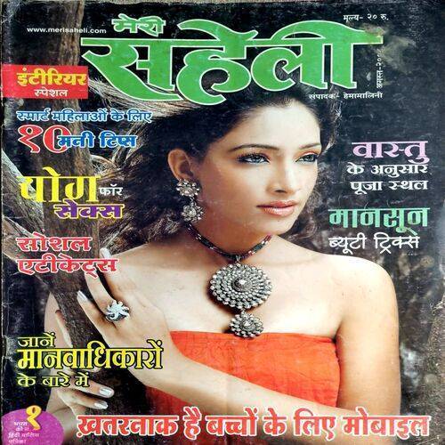 Meri Saheli (Aug 2008)