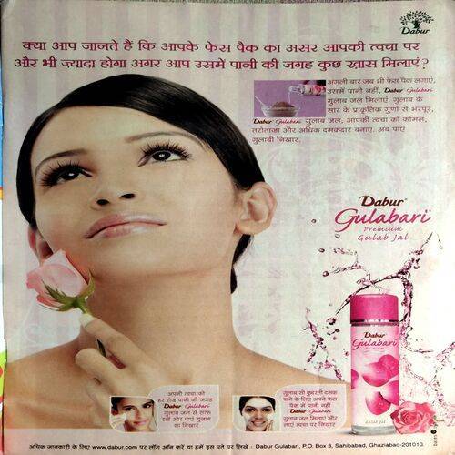 Meri Saheli (Aug 2008)