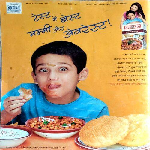 Meri Saheli (Aug 2008)