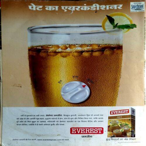 Document 14_89 Meri Saheli (April 2008)