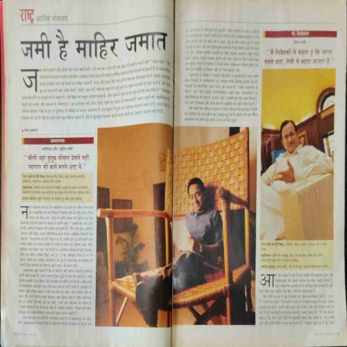 India Today (May 2nd, 2005)