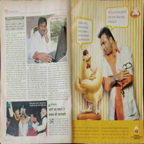 India Today (3rd January 2005)