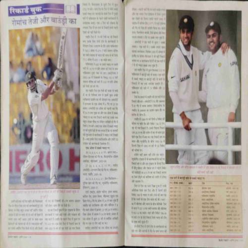 cricket samrat (April 2006) coverless...