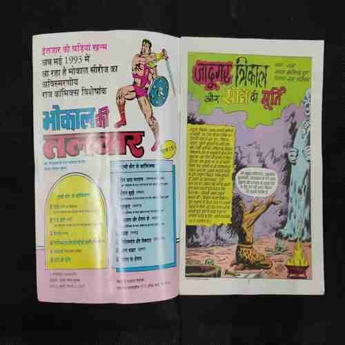 SONE KI MURTI
