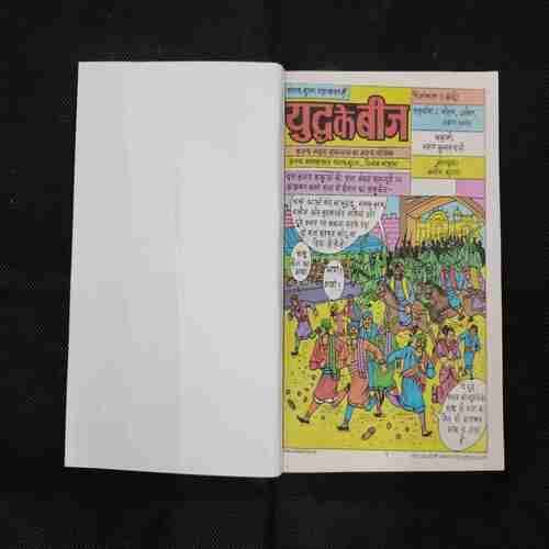 YUDDH KE BEEJ BANKELAL