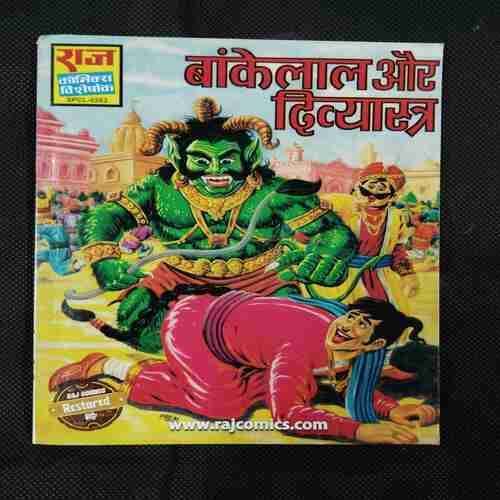 BANKELAL AUR DIVYAASTRA