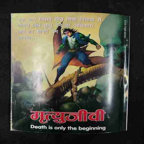 NAGDWEEP