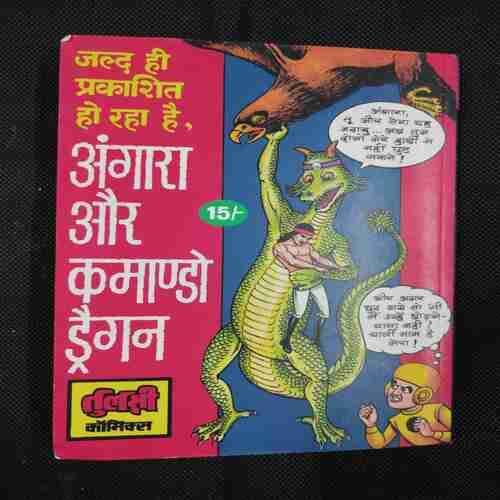 SONE KA CHUHA