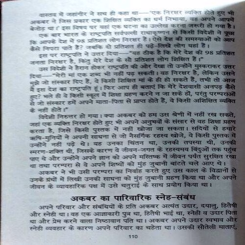 Shershah Akbar (No. Of pages. 110)