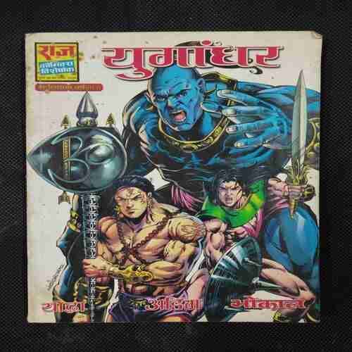 YUGANDHAR