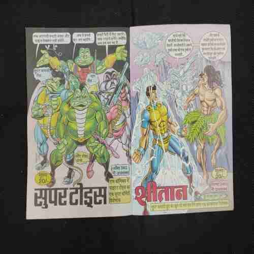 VIKRAM AUR VETAL BANKELAL