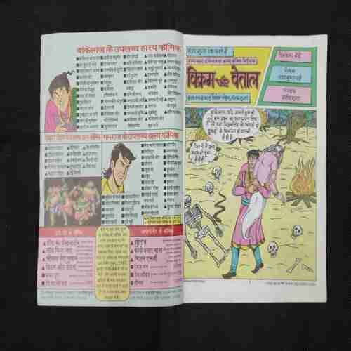 VIKRAM AUR VETAL BANKELAL