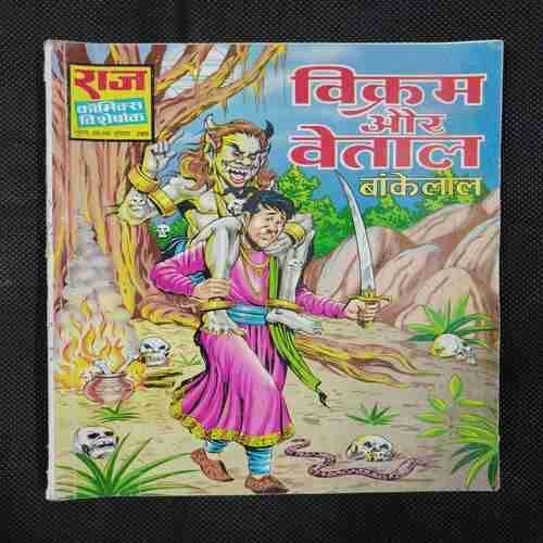 VIKRAM AUR VETAL BANKELAL
